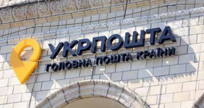 Игорь Смелянский - «Укрпочта» заявила, что готова продолжать доставку пенсий - cxid.info - Одесса