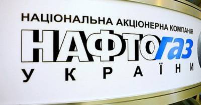 Юрий Витренко - Клэр Споттисвуд - Набсовет "Нафтогаза" готов договориться с Кабмином о подписании новых контрактов - delo.ua