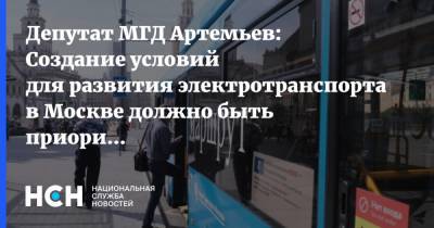 Олег Артемьев - Депутат МГД Артемьев: Создание условий для развития электротранспорта в Москве должно быть приоритетным - nsn.fm - Москва