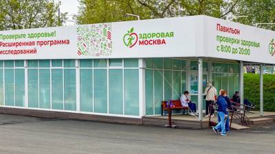 Более 23 тысяч человек посетили павильоны «Здоровая Москва» с 11 мая - russian.rt.com - Москва