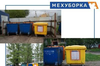 Баки для раздельного сбора мусора установили в Пскове - mk-pskov.ru - Псков