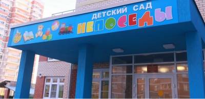 В Краснодаре открылся новый детсад на 200 мест - runews24.ru - Краснодар
