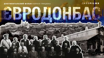 В Лисичанске стартуют съемки фильма "ЕвроДонбасс" - vchaspik.ua - Англия - Швейцария - Бельгия - Лисичанск - Голландия