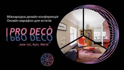 PRO DECО: международная дизайн-конференция - ivona.bigmir.net - Париж - Испания - Голландия