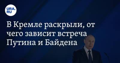 Владимир Путин - Дмитрий Песков - Сергей Лавров - Джо Байден - Энтони Блинкеный - В Кремле раскрыли, от чего зависит встреча Путина и Байдена - ura.news