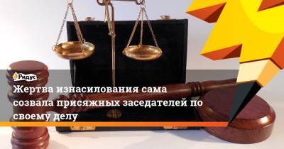 Жертва изнасилования сама созвала присяжных заседателей по своему делу - ridus.ru - штат Канзас