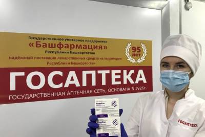 В Башкирию поступили первые дозы вакцины «КовиВак» Центра имени Чумакова - bash.news - Башкирия
