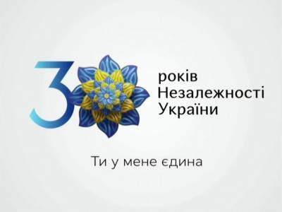 Владимир Зеленский - Зеленский представил символ праздника 30-летия независимости Украины - gordonua.com - Украина