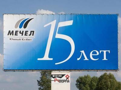Акции «Мечела» подскочили более чем на 5% на отчете за 1 квартал - smartmoney.one - Reuters