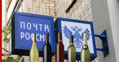 Владимир Путин - "Почта России" может стать площадкой для покупки вина через интернет - profile.ru - Австрия