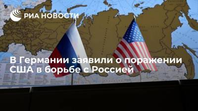 Энтони Блинкен - Джо Байден - В Германии заявили о поражении США в борьбе с Россией - ria.ru - Москва - Россия - США - Вашингтон - Германия - Берлин