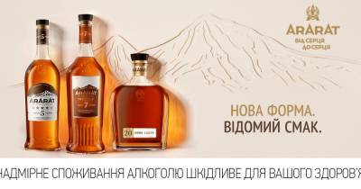 ARat - ARARAT представляє нову форму легендарного смаку - focus.ua