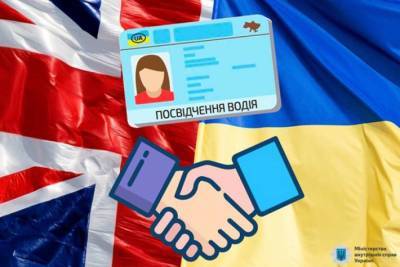 Арсен Аваков - Украина и Великобритания вводят обмен удостоверений водителя - lenta.ua - Украина - Англия - Великобритания