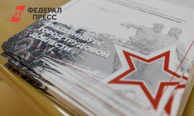 Владимир Путин - Андрей Турчак - В России появится еще больше «Городов трудовой доблести» - fedpress.ru - Москва - Екатеринбург - Новосибирск - Уфа - Пермь - Томск - Иваново