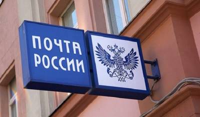 «Почта России» будет торговать спиртным - mirnov.ru - Москва - республика Мордовия - Торговля