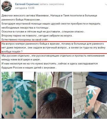 Террористы «ДНР» понесли потери возле Макеевки - real-vin.com - ДНР - Макеевка