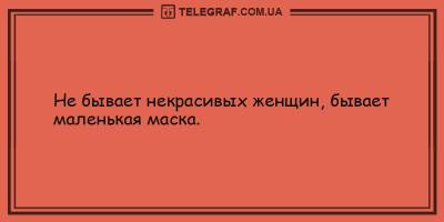 Анекдоты на вечер 20 мая, которые не дадут вам загрустить - ТЕЛЕГРАФ - telegraf.com.ua