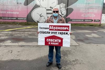 Светлана Разворотнева - В Москве прошел пикет против сноса гаражей, о котором ранее высказались правозащитники - vm.ru - Москва