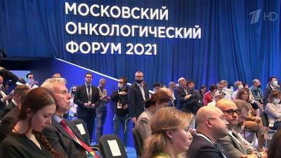Михаил Мурашко - Московский онкологический форум объединил специалистов ведущих российских и зарубежных клиник - 1tv.ru