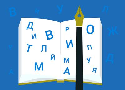 ПМЮФ ¾: перевод с «юридического» и мода на лингвистов - pravo.ru - Испания