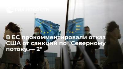 Маттиас Варниг - Питер Стано - Энтони Блинкен - В ЕС прокомментировали отказ США от санкций по "Северному потоку — 2" - smartmoney.one - Вашингтон - Берлин