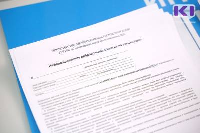В Коми МФЦ рассказали, как получить сертификат о вакцинации против коронавируса - komiinform.ru - респ. Коми