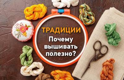 Наши традиции: почему вышивать полезно? - odessa-life.od.ua