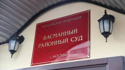 Суд в Москве арестовал замглавы департамента Минпромторга Покидышеву - iz.ru - Москва