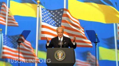 Дмитрий Кулеба - Джо Байден - Украина в шоке от Байдена: США полностью проиграли России - rusonline.org