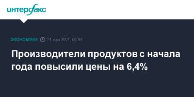 Михаил Мишустин - Производители продуктов с начала года повысили цены на 6,4% - interfax.ru - Москва