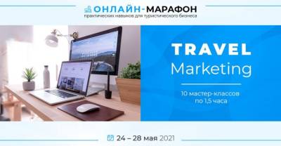 Турфирмам расскажут, как самостоятельно создать сайт без дизайнера и программиста - reendex.ru