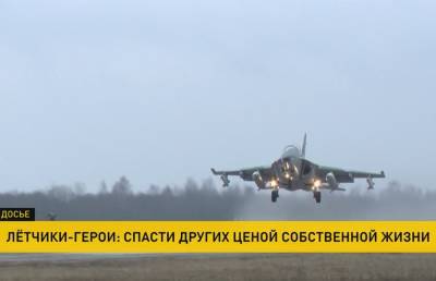 Приказ «катапультироваться» звучал 10 раз, но лётчики ослушались: что стало известно о трагедии в Барановичах после расшифровки черных ящиков (+видео) - grodnonews.by