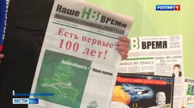 Архив старейшей донской газеты «Наше время» оцифруют с 1930 года - dontr.ru
