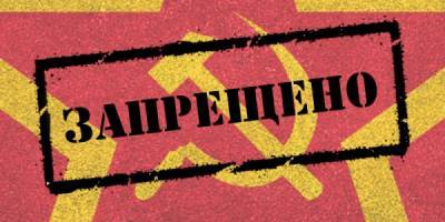 Руслан Стефанчук - На Украине приняли закон о "десоветизации" законодательства - nakanune.ru - Украина