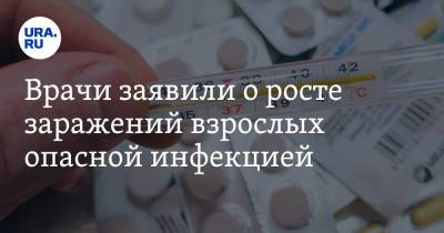 Виталий Зверев - Врачи заявили о росте заражений взрослых опасной инфекцией. Раньше ей болели только дети - ura.news
