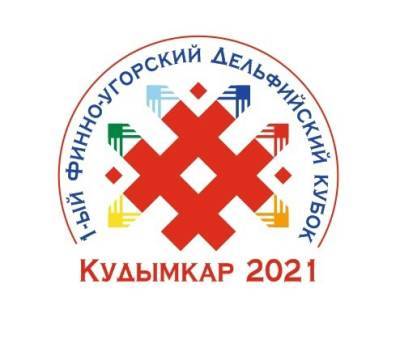 Делегация Коми примет участие в Двадцатых молодежных Дельфийских играх России - komiinform.ru - респ. Коми - Сыктывкар - Пермский край