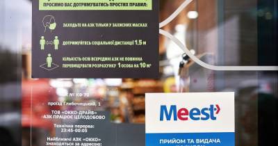 Почтово-логистический оператор Meest открыл 1000 дополнительных отделений - focus.ua - Украина