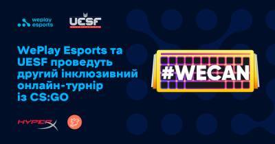 UESF и WePlay Esports проведут второй всеукраинский турнир по CS:GO для людей с особыми потребностями - tsn.ua