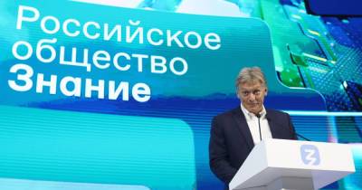 Дмитрий Песков - Песков посоветовал молодежи следовать цифровой гигиене - ren.tv
