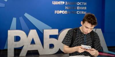 Молодежь лучше других адаптировалась к переменам на рынке труда - finmarket.ru