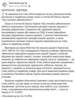 Марина Лазебная - Пенсии в Украине: для каких профессий год считается за два - narodna-pravda.ua