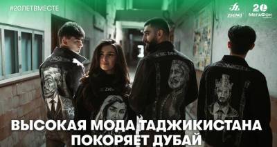Высокая мода Таджикистана покоряет Дубай - dialog.tj - Таджикистан - Эмираты - Азербайджан