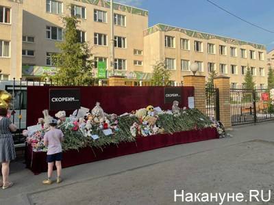 Евгений Куйвашев - Алексей Орлов - В Екатеринбурге после трагедии в Казани могут усилить видеонаблюдение у школ - nakanune.ru - Екатеринбург - Казань - Свердловская обл.