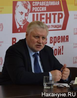 "Возможно у ЛДПР и была такая инициатива": Миронов допустил плагиат законопроекта ЛДПР - nakanune.ru - Казань