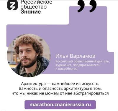 Илья Варламов - Артемий Лебедев - Владимир Познер - Тимур Бекмамбетов - Городская архитектура утратила идентичность. Илья Варламов поднял «больную тему» - ulpravda.ru