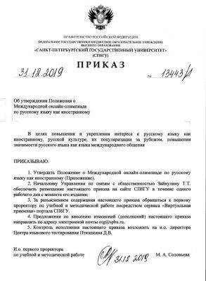 В Даугавпилсе спорят о том, награждать ли школьников — любителей русского языка - eadaily.com - Санкт-Петербург