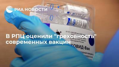 Савва Тутунов - В РПЦ оценили "греховность" современных вакцин - ria.ru - Москва
