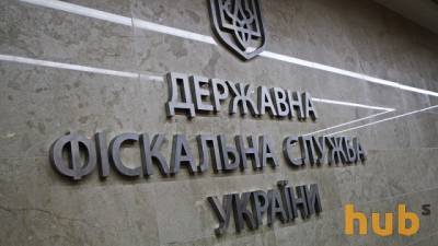 ГФС на ОПЗ разоблачила уклонение от уплаты налогов - hubs.ua - Киев - Одесса