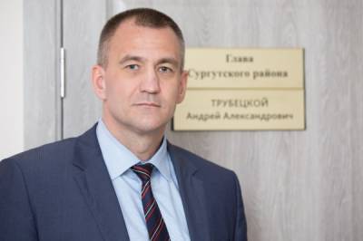 Андрей Трубецкой - Андрей Трубецкой: Я искренне желаю, чтобы Сургутский район развивался! - nakanune.ru - район Сургутский