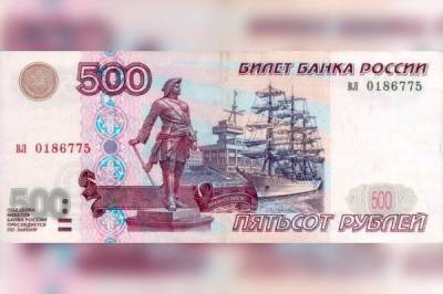 Петр I - Какую тайну хранит купюра в 500₽? - skuke.net - Россия - Аргентина - Интересно